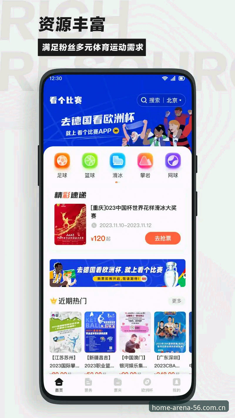 体育足球频道APP下载 56体育足球频道APP下载避坑指南:别让“假入口”浪费你的观赛时间