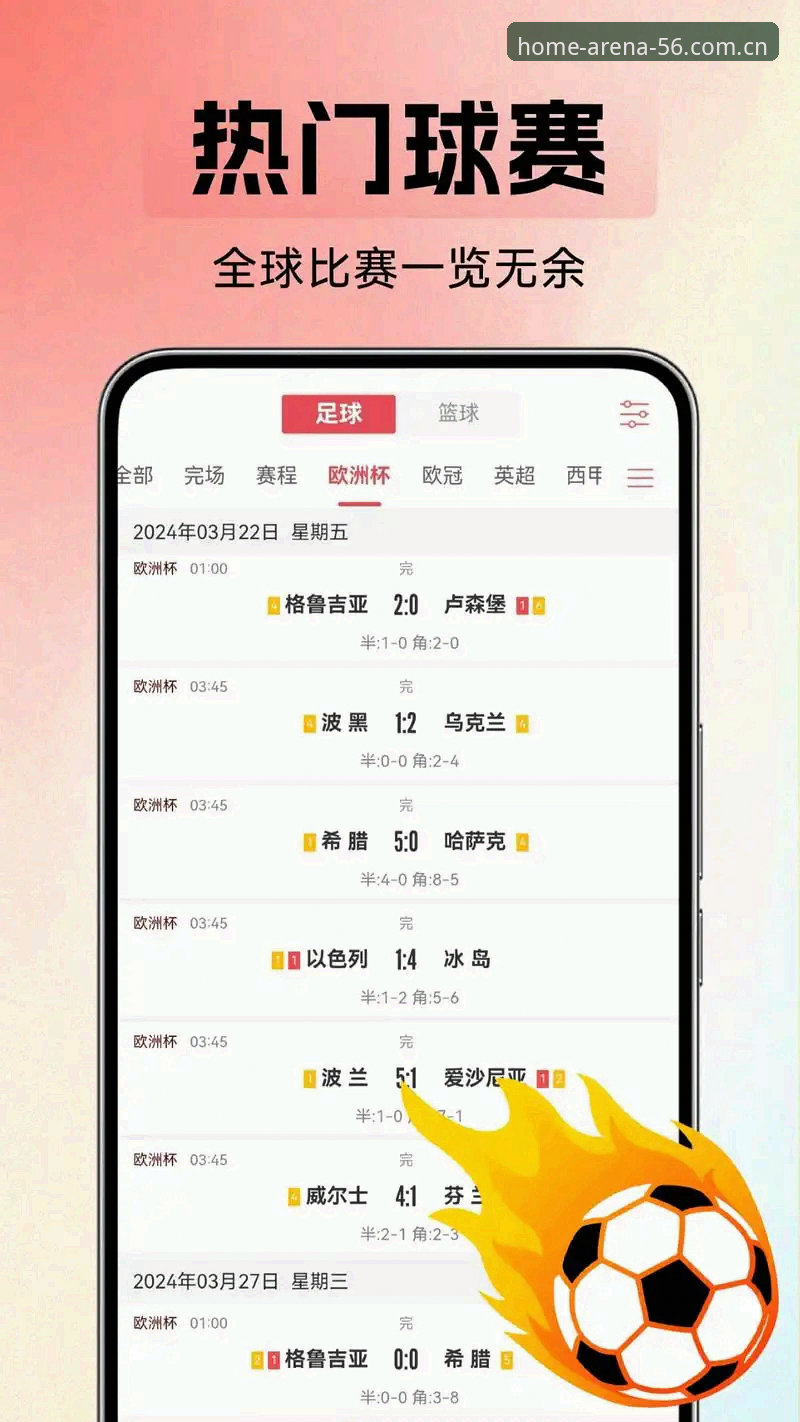体育足球频道CN赛事数据手机版实用指南：从下载到主场观赛的完整路径